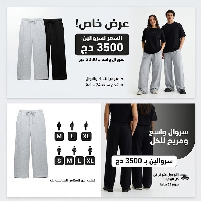Baggy Jogger